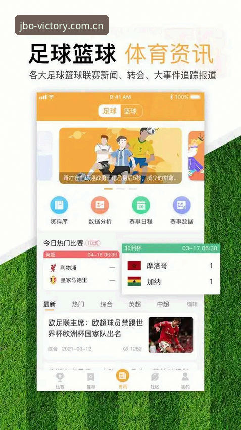 JBO注册入口 资深用户分享:JBO注册入口使用心得,体育竞技平台的实战经验